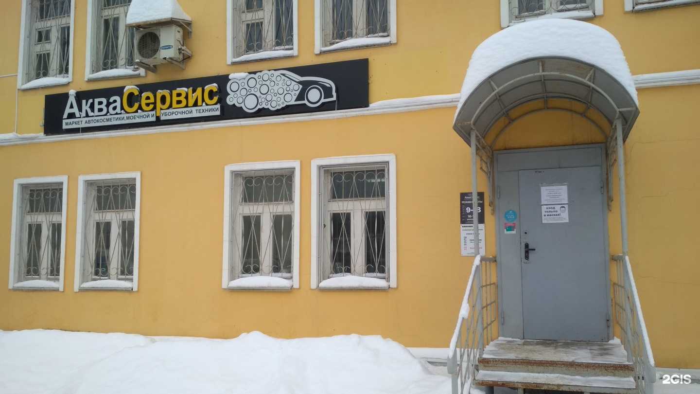 Отзывы на компанию АкваСервис в г. Владимир c фото