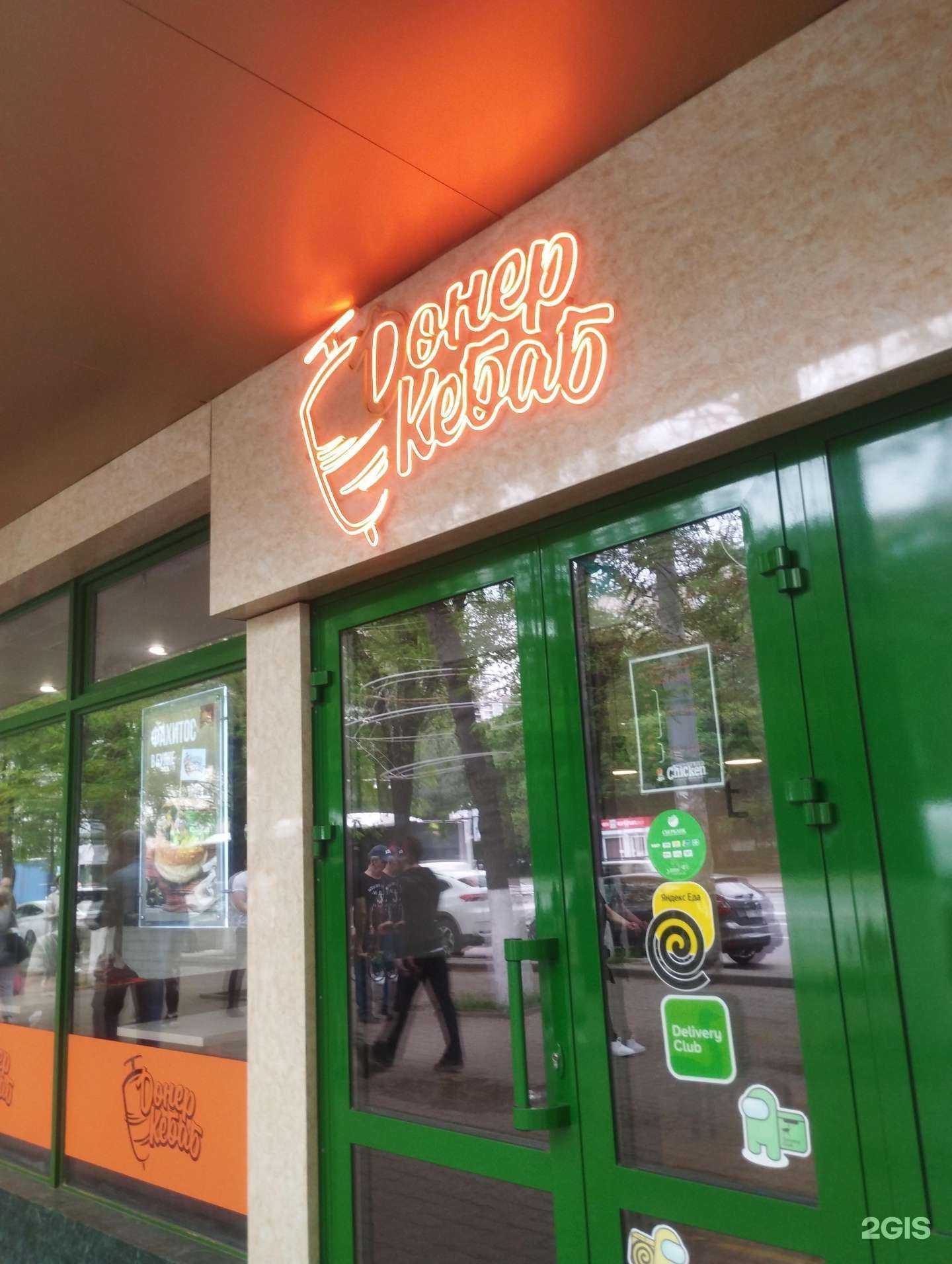 Отзывы на компанию Донер Кебаб в Ростове-на-Дону c фото