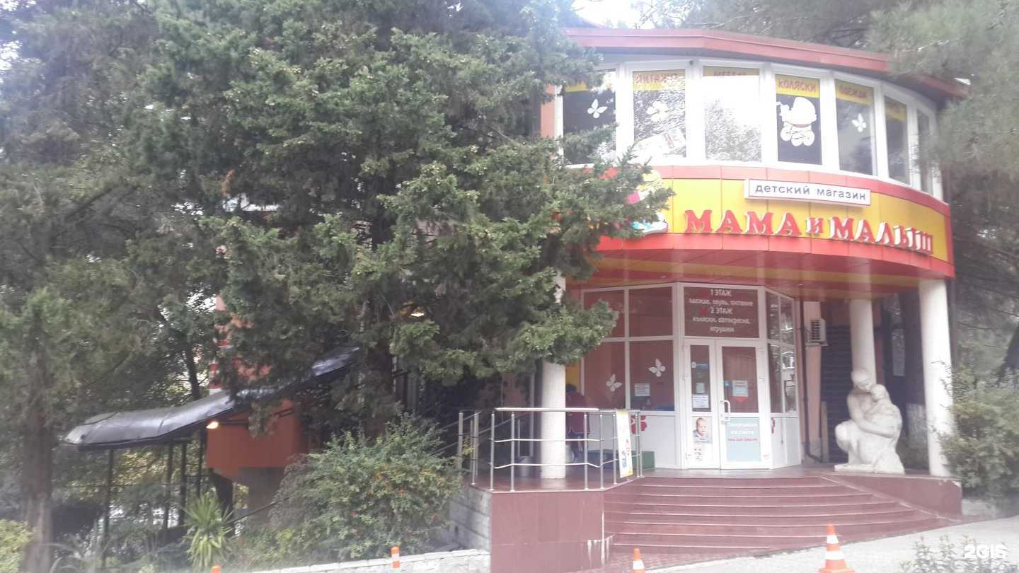 Отзывы на компанию Аквамама в Сочи c фото