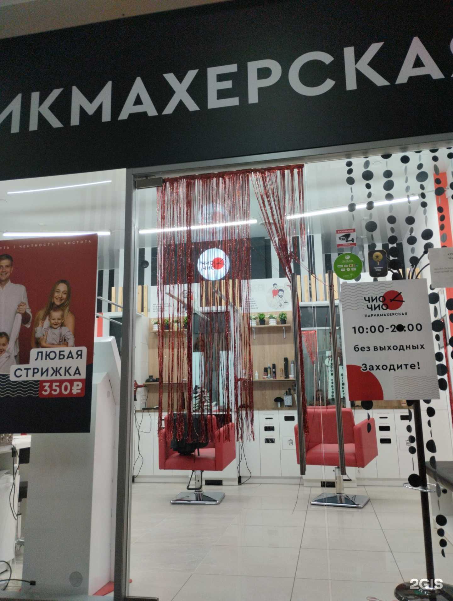 Отзывы на компанию Чио чио в Пскове c фото