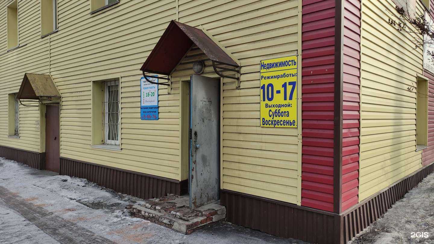 Отзывы на компанию Агентство недвижимости в г. Киселёвск c фото