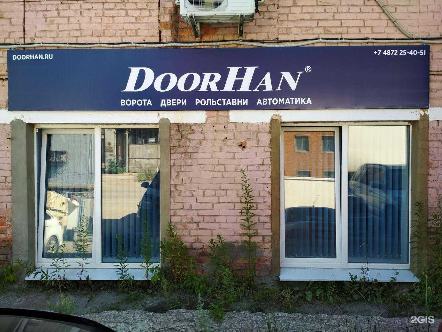 Отзывы на компанию DoorHan в Туле c фото