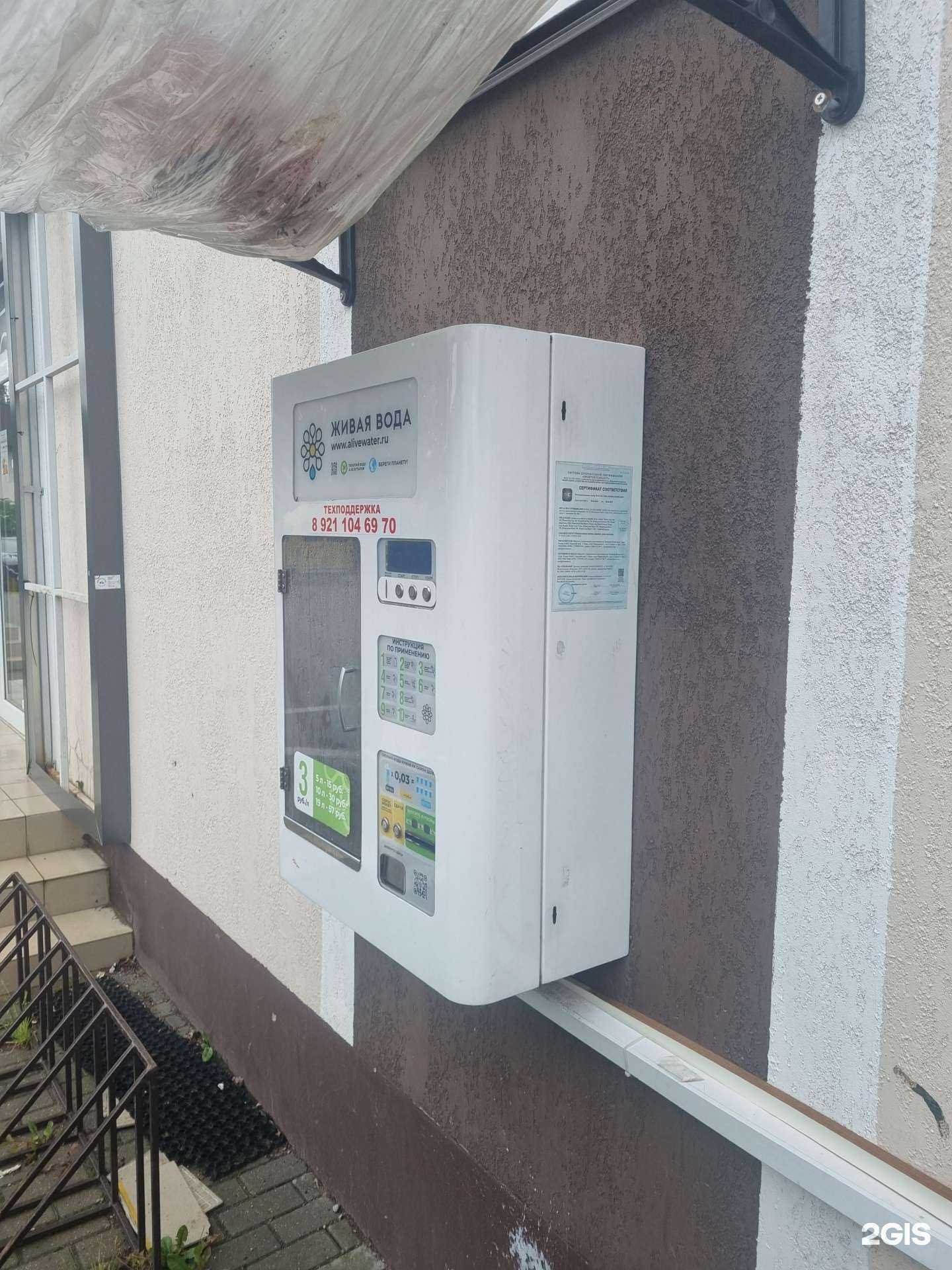 Отзывы на компанию Живая вода в г. Калининград c фото