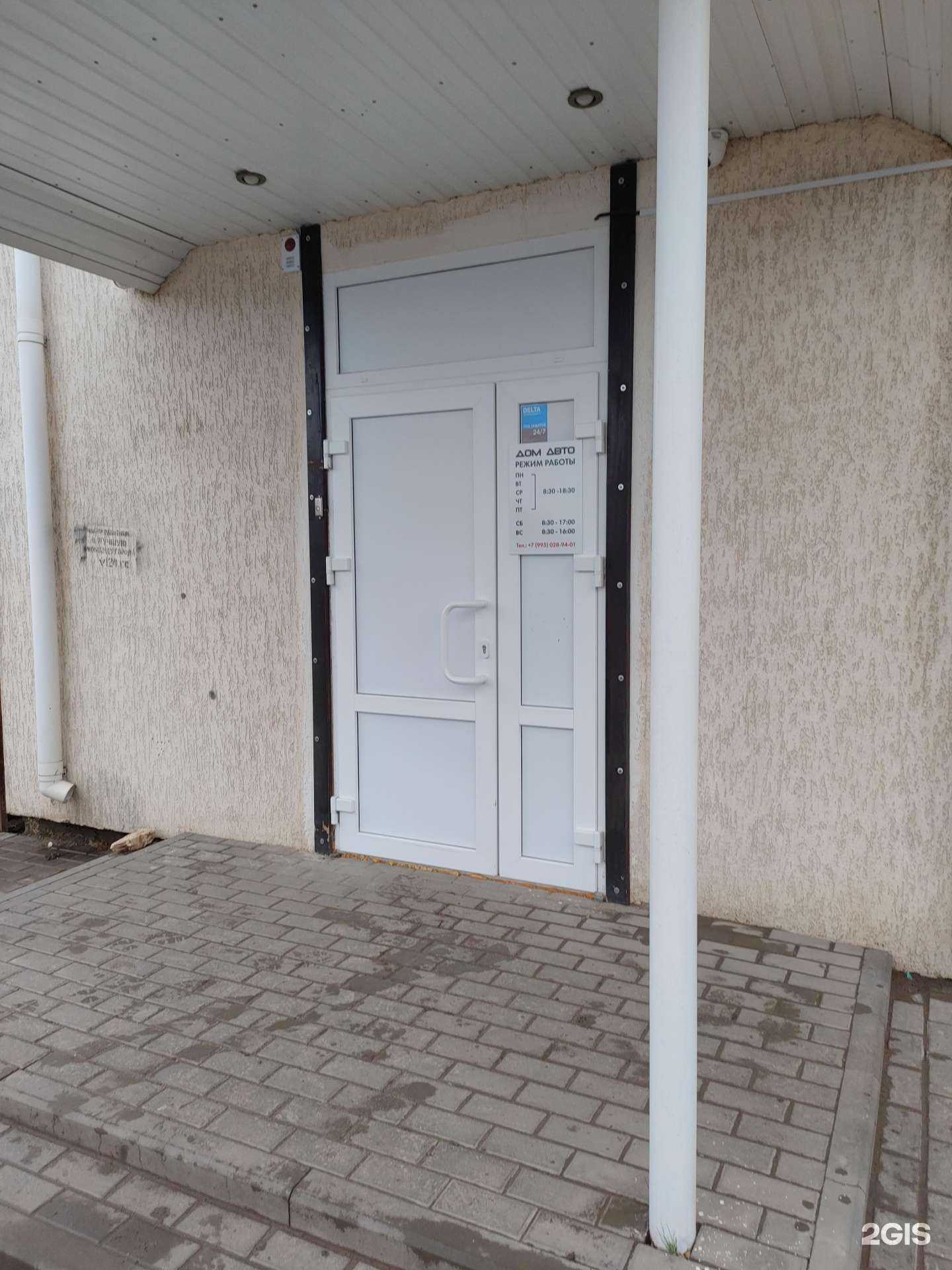 Отзывы на компанию Домавто в Краснослободске c фото