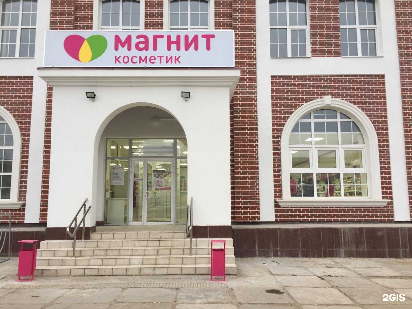 Отзывы на компанию Магнит Косметик в г. Тольятти c фото
