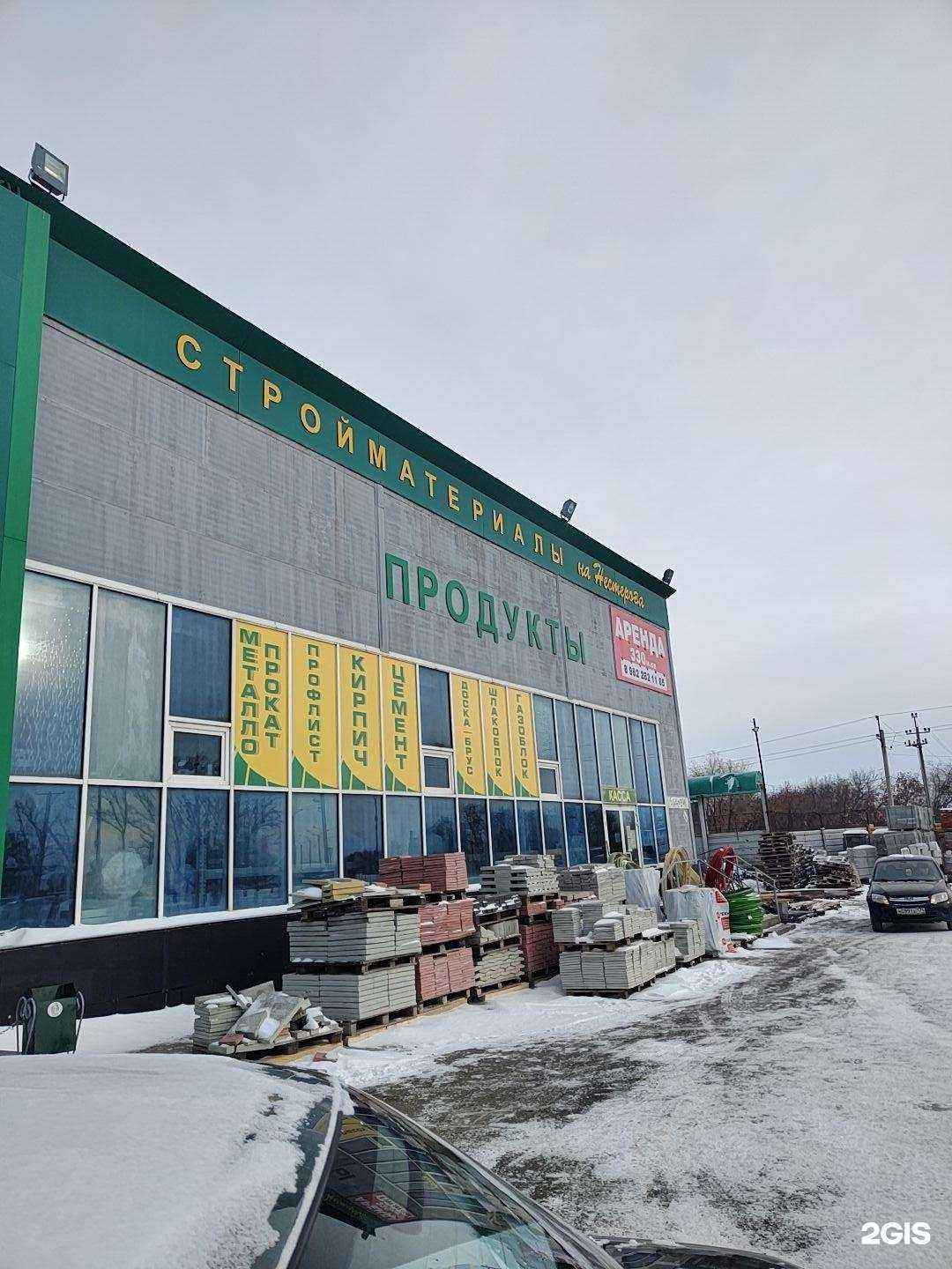 Отзывы на компанию Агрупп в Магнитогорске c фото - фотография 2 из 2