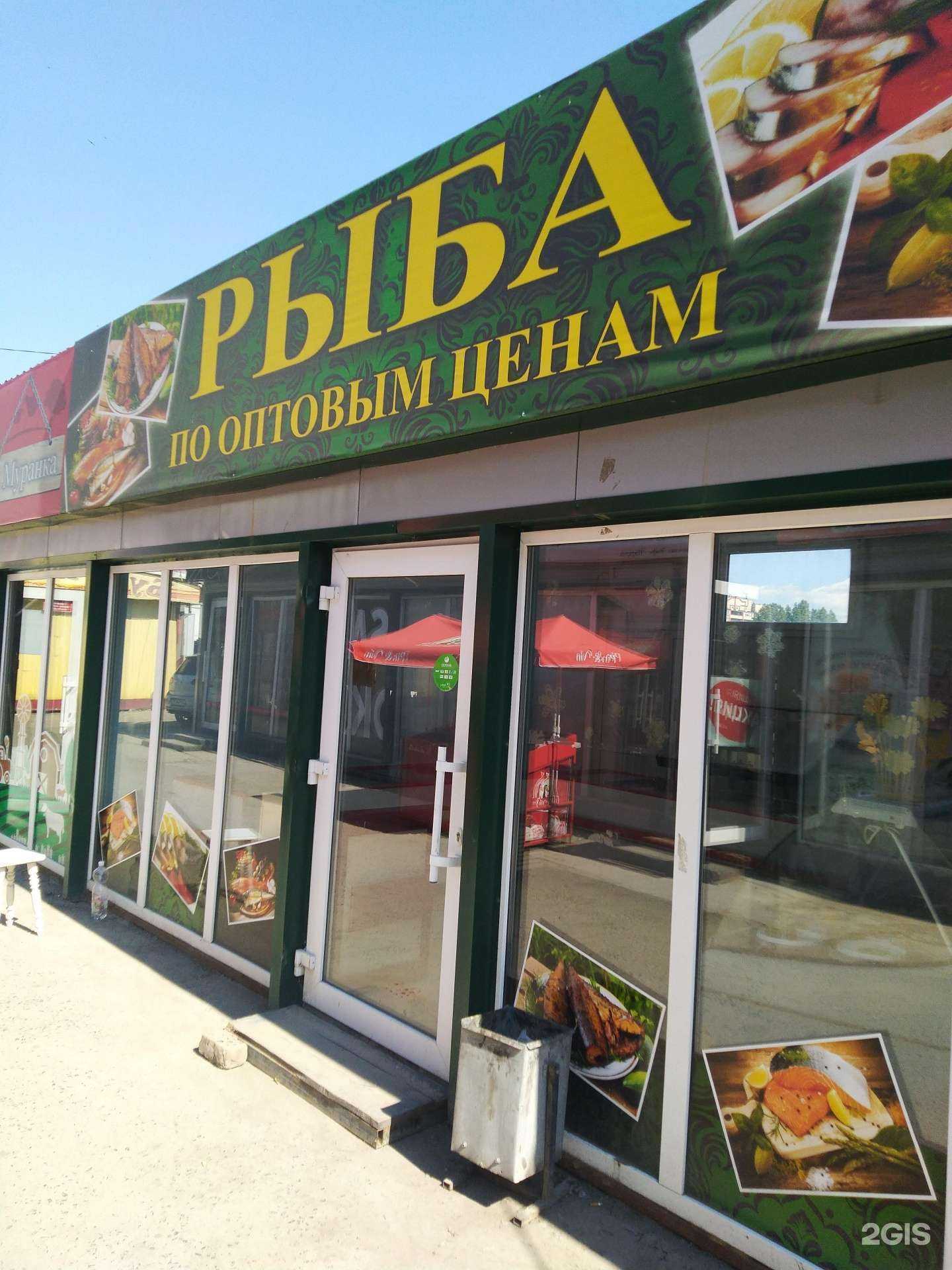 Отзывы на компанию Экорыба в г. Сызрань c фото