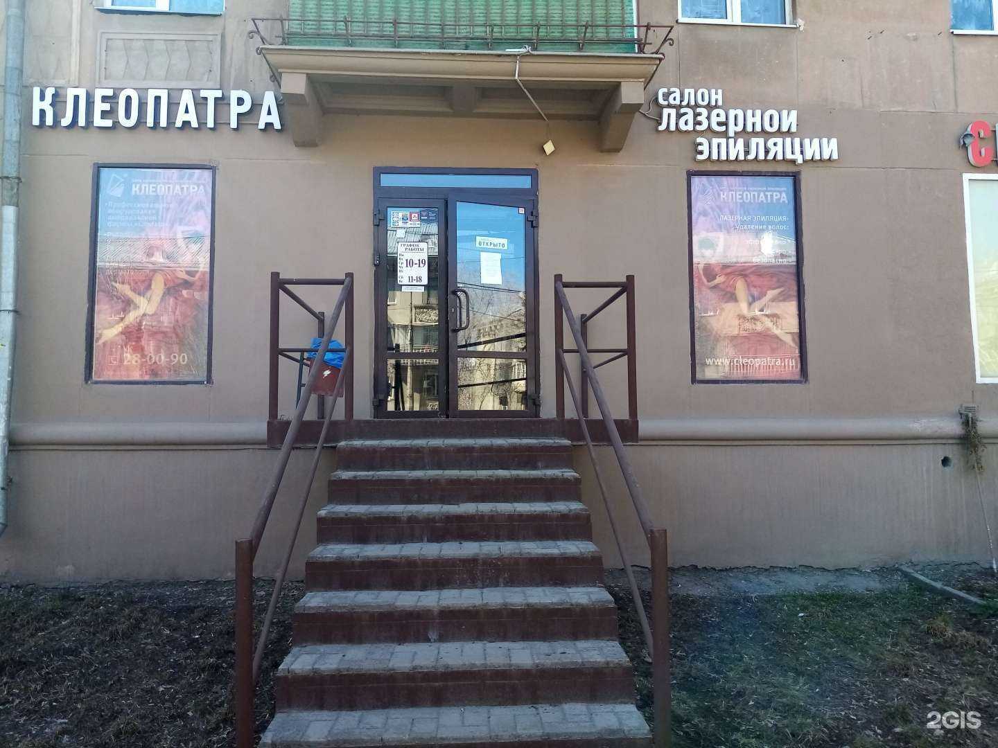 Отзывы на компанию Клеопатра в Магнитогорске c фото