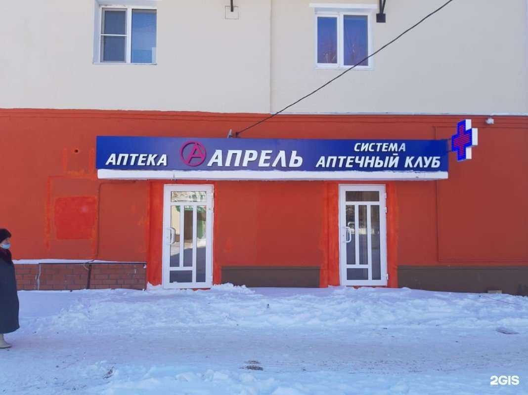 Отзывы на компанию Апрель в г. Узловая c фото