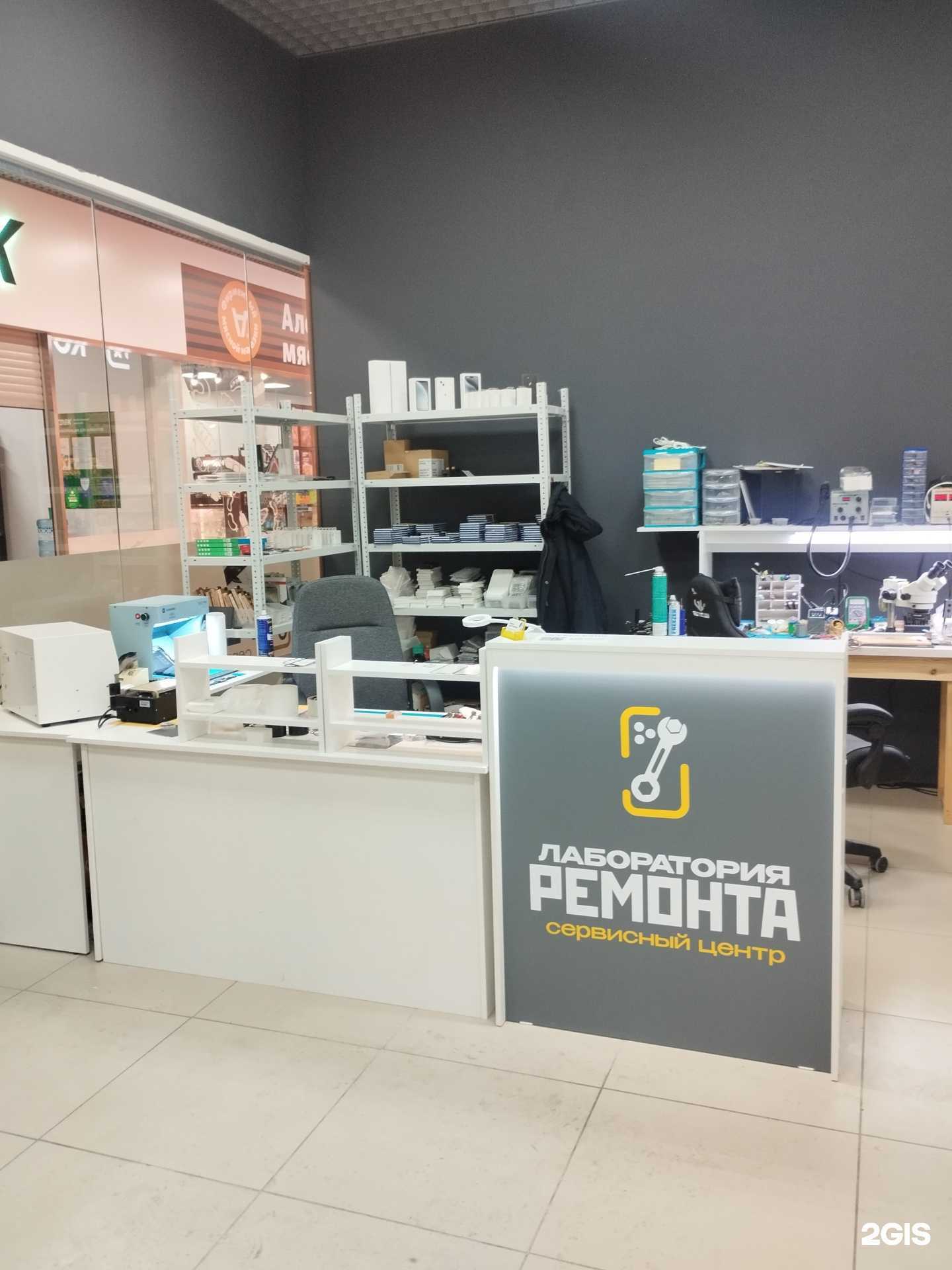 Отзывы на компанию Лаборатория ремонта в Бийске c фото