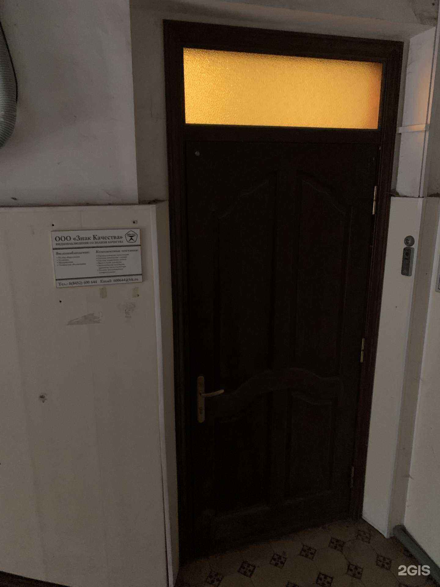 Отзывы на компанию Знак качества в Саратове c фото