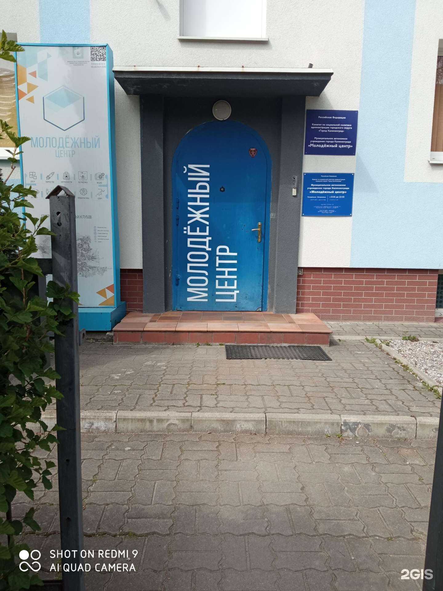 Отзывы на компанию КФЛК в Калининграде c фото