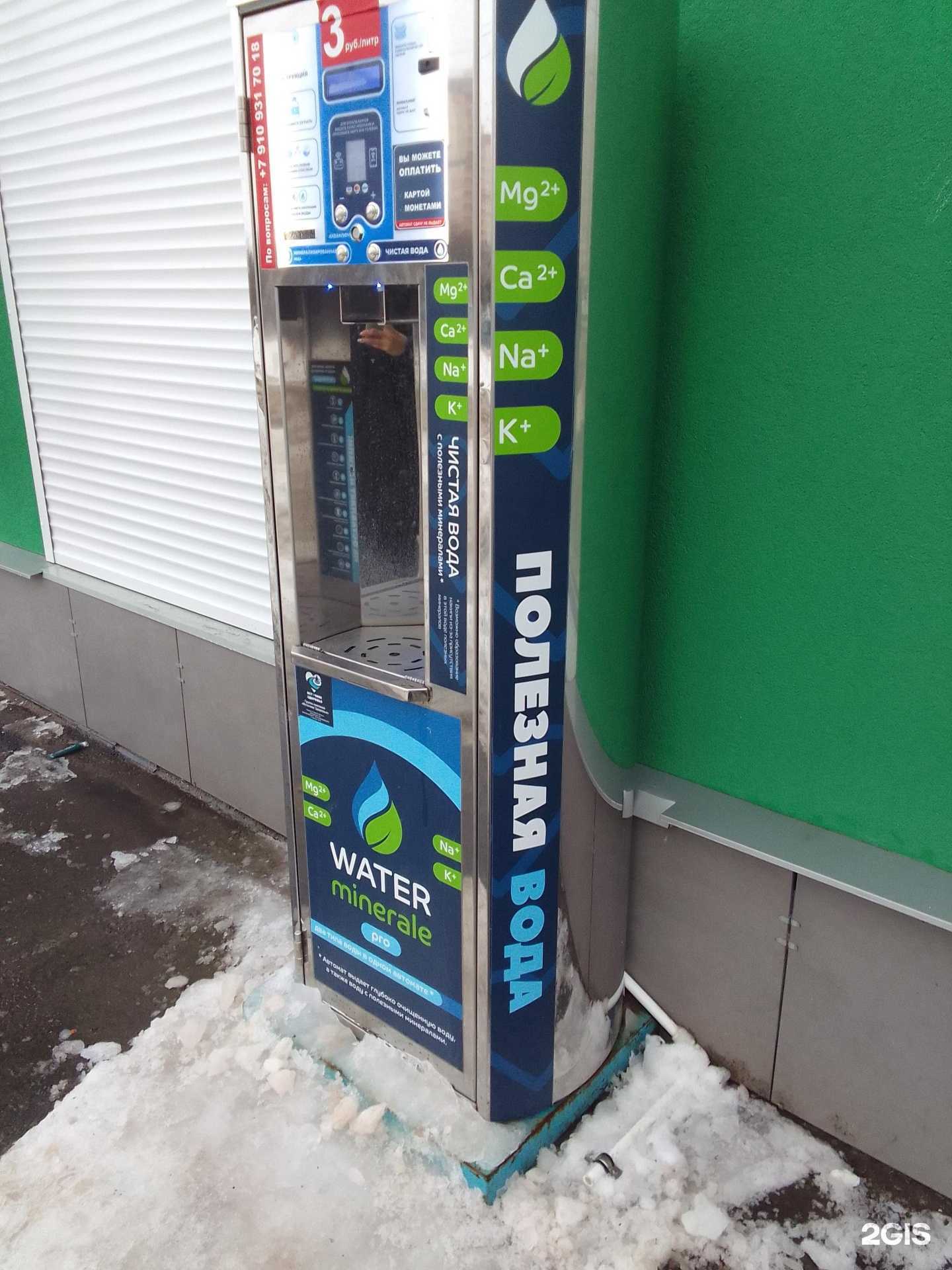 Отзывы на компанию Чистая вода в г. Тверь c фото