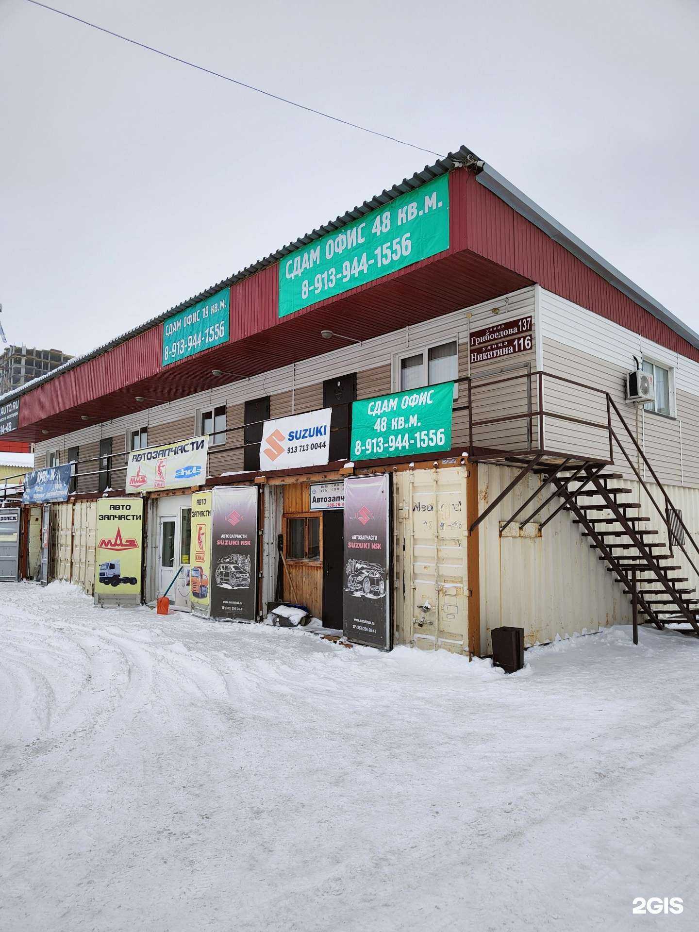 Отзывы на компанию Магазин автозапчастей в Новосибирске c фото - фотография 2 из 2