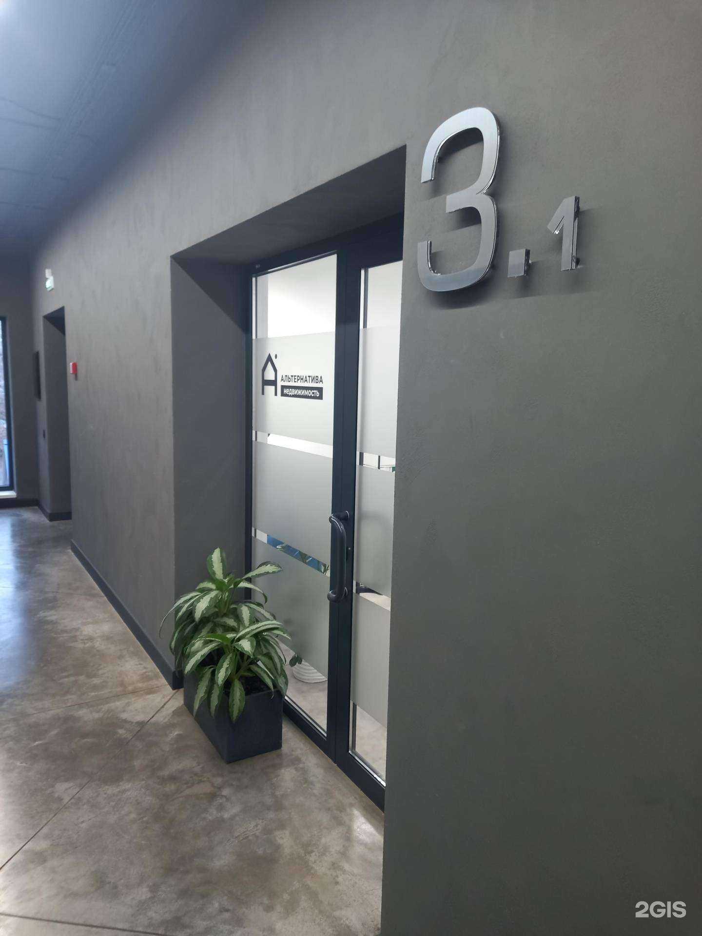 Отзывы на компанию Альтернатива в г. Саратов c фото