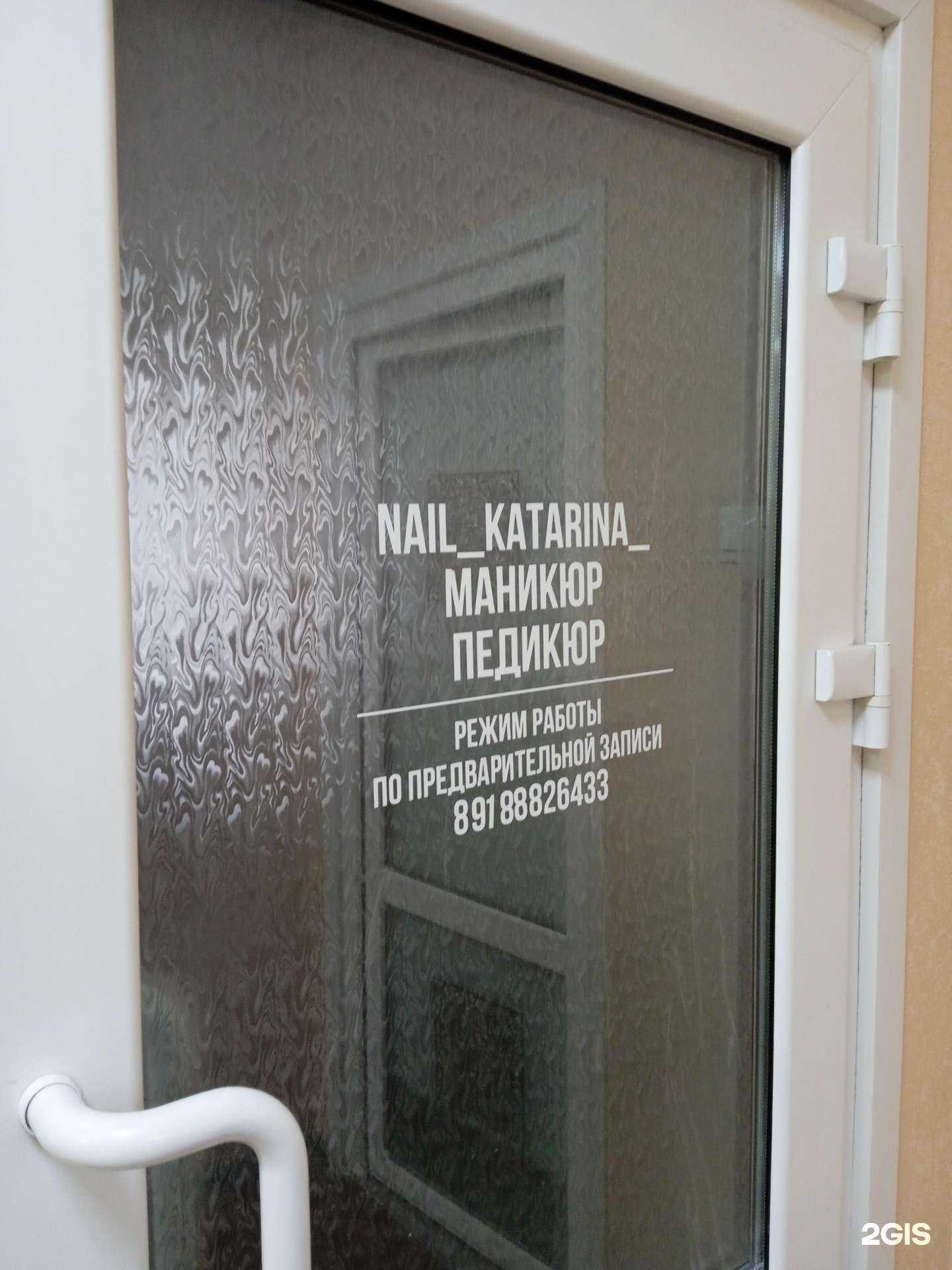 Отзывы на компанию Nail Katarina в г. Ставрополь c фото