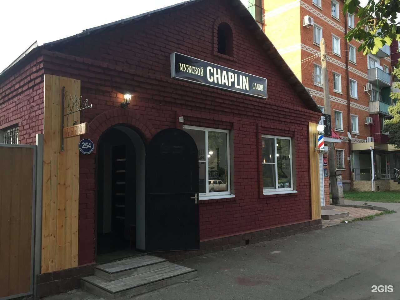 Отзывы на компанию Chaplin в Майкопе c фото - фотография 2 из 2