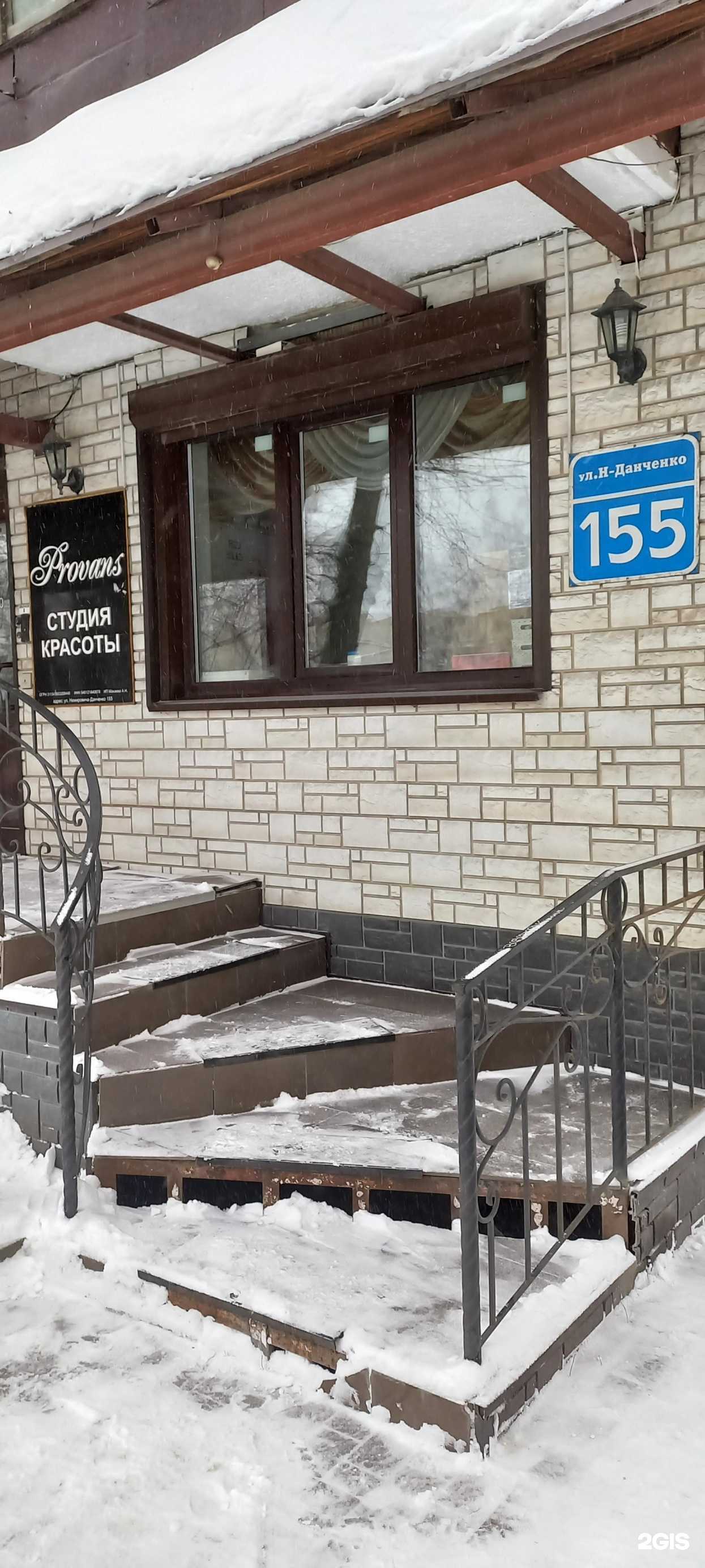 Отзывы на компанию Provans в Новосибирске c фото