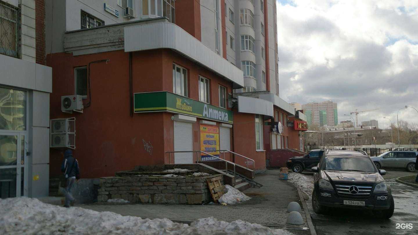 Отзывы на компанию Живика в Екатеринбурге c фото