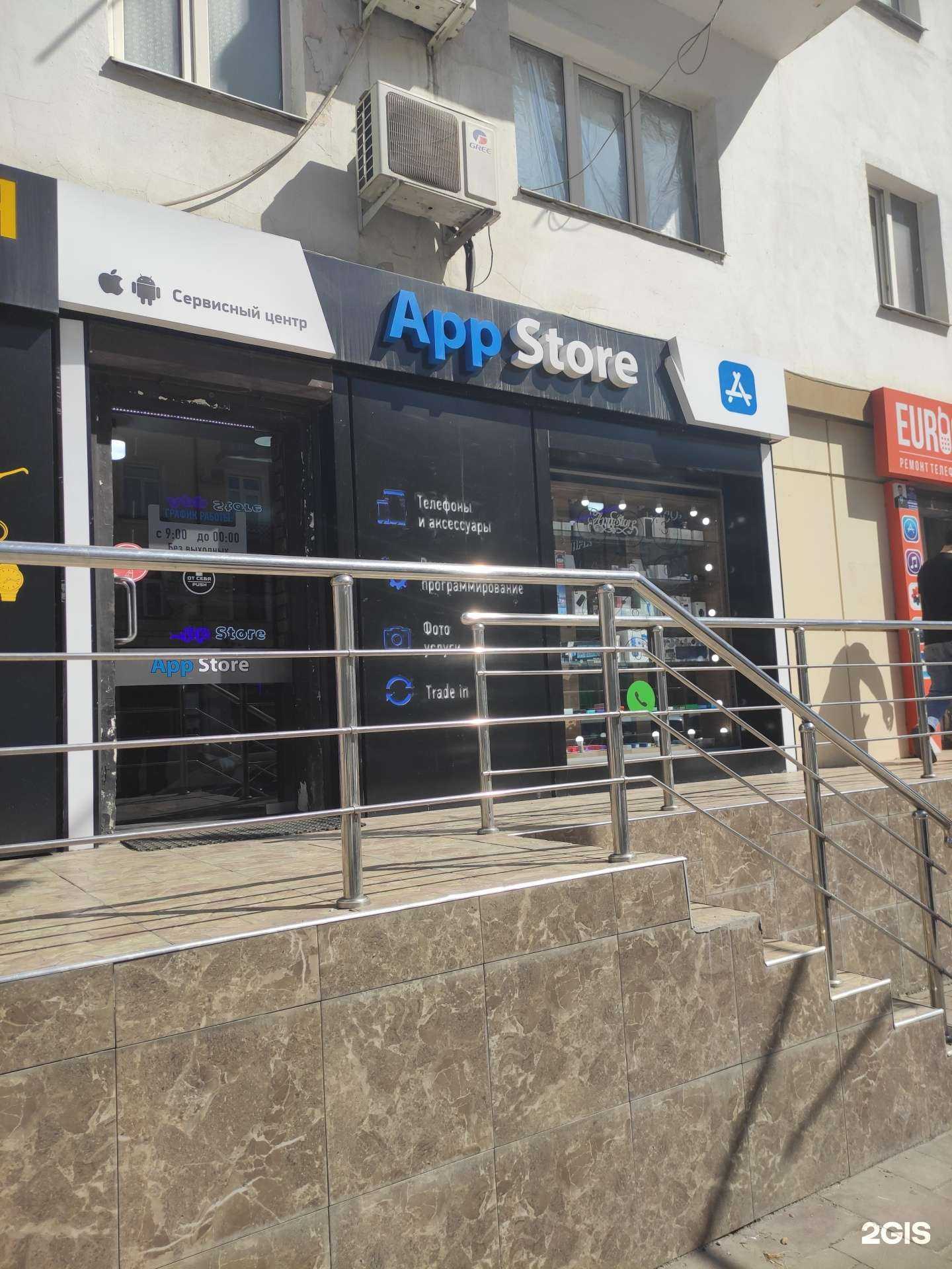 Отзывы на компанию App store в Грозном c фото