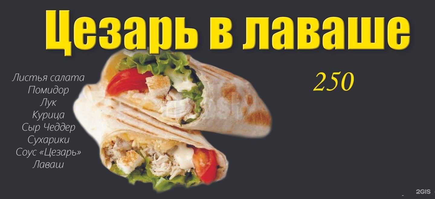 Отзывы на компанию Шаурмишная в г. Узловая c фото