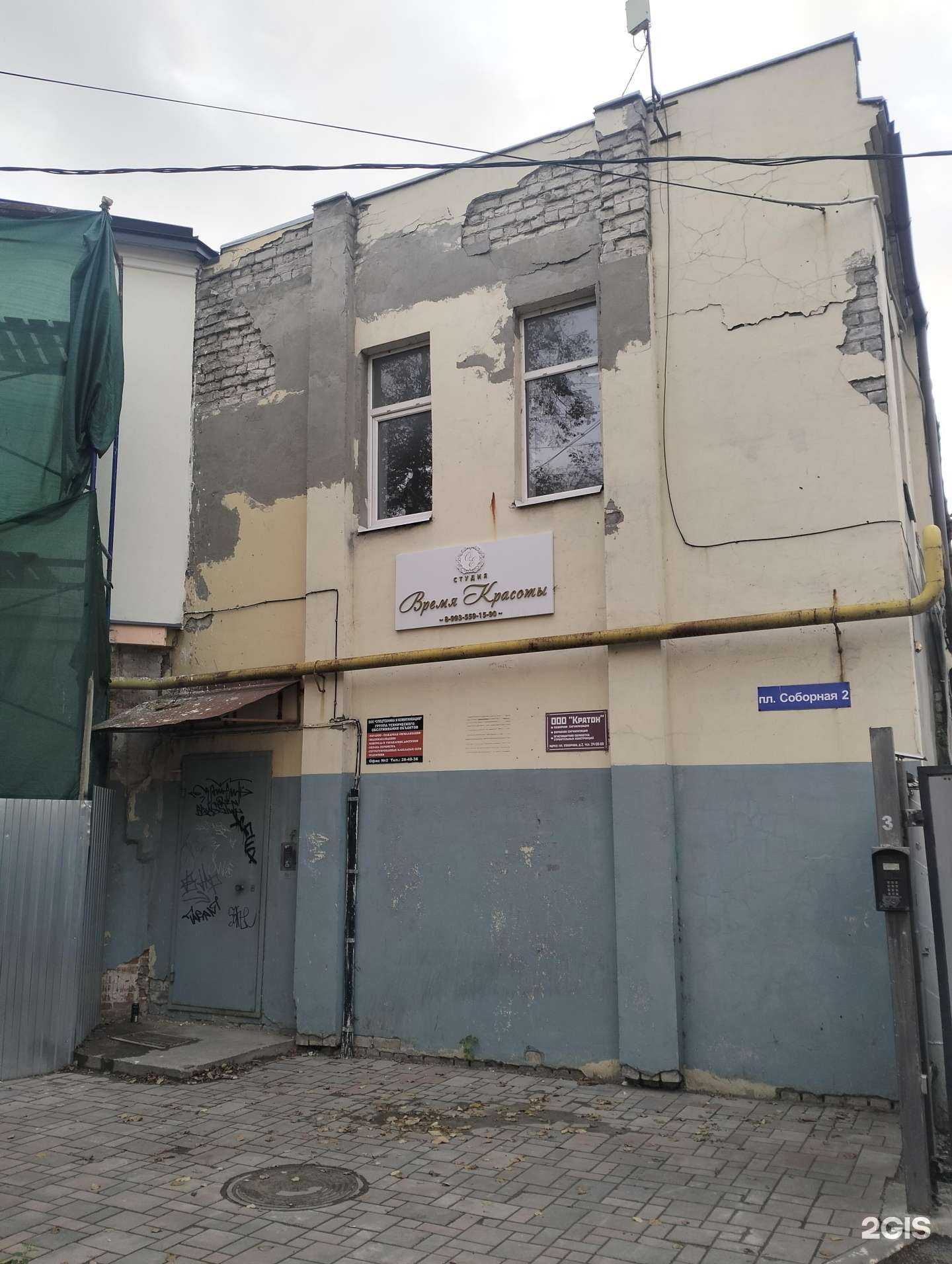 Отзывы на компанию Сервисно-монтажная компания в Рязани c фото