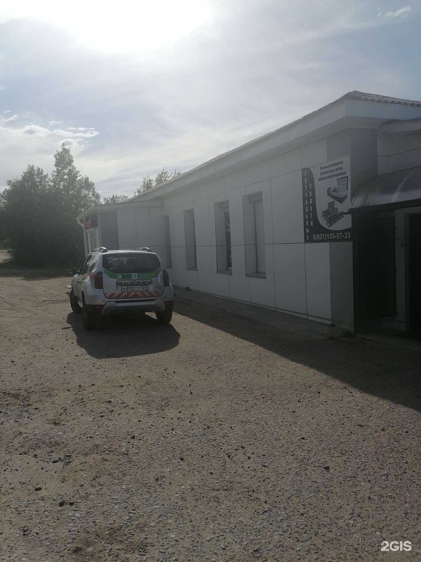 Отзывы на компанию Бюро ритуальных услуг в Мончегорске c фото - фотография 2 из 2