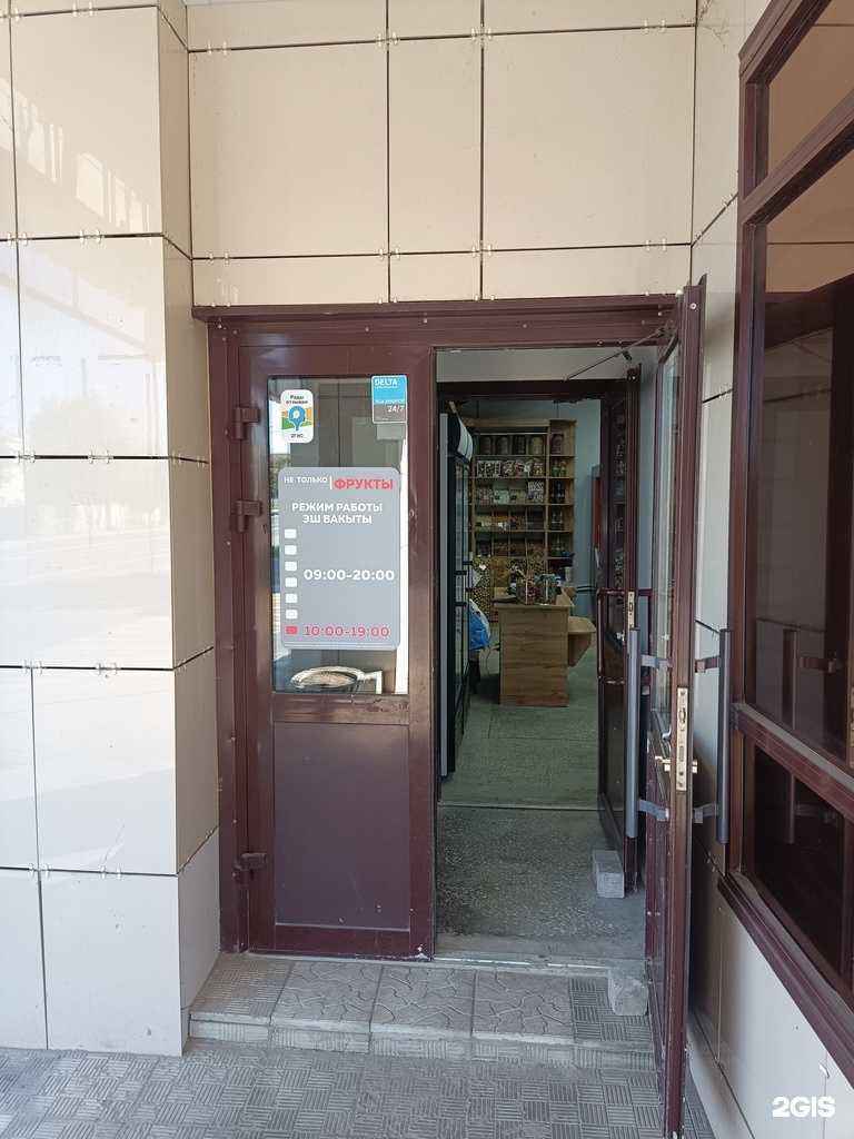 Отзывы на компанию Не только фрукты в Казани c фото