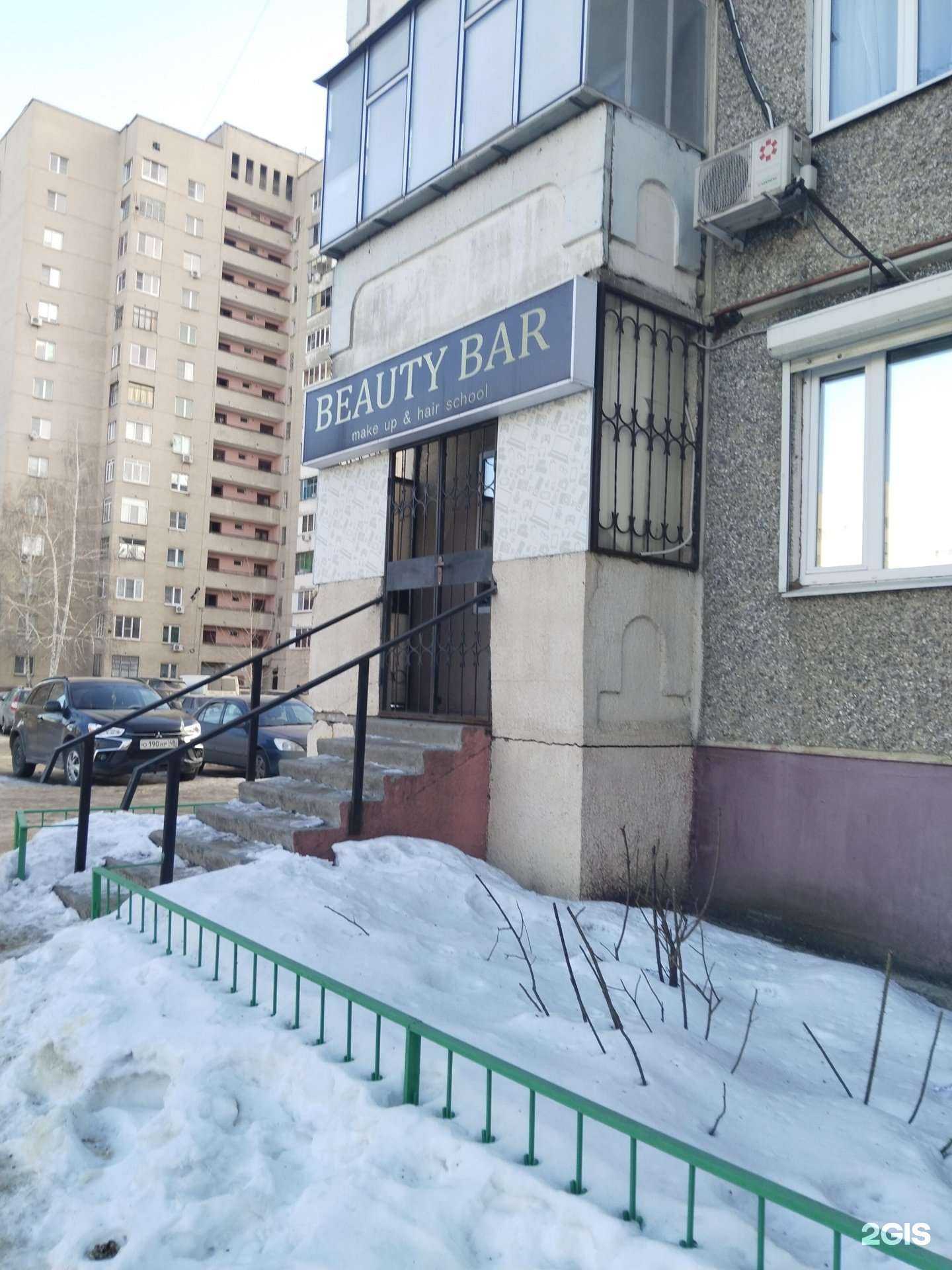 Отзывы на компанию Beauty Bar в Липецке c фото