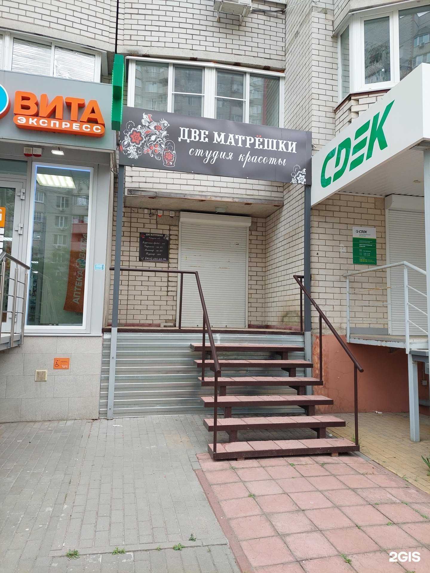 Отзывы на компанию Две матрёшки в г. Воронеж c фото