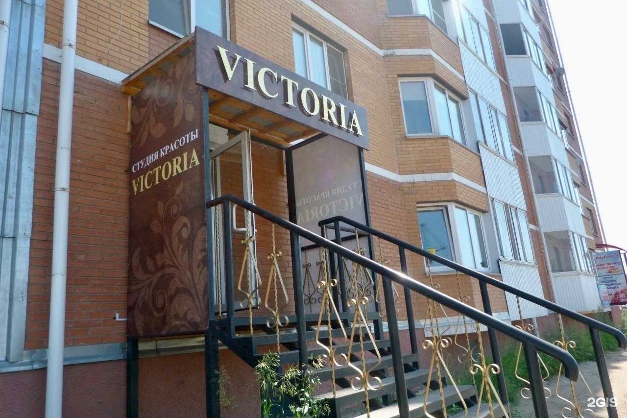 Отзывы на компанию Виктория в г. Абакан c фото