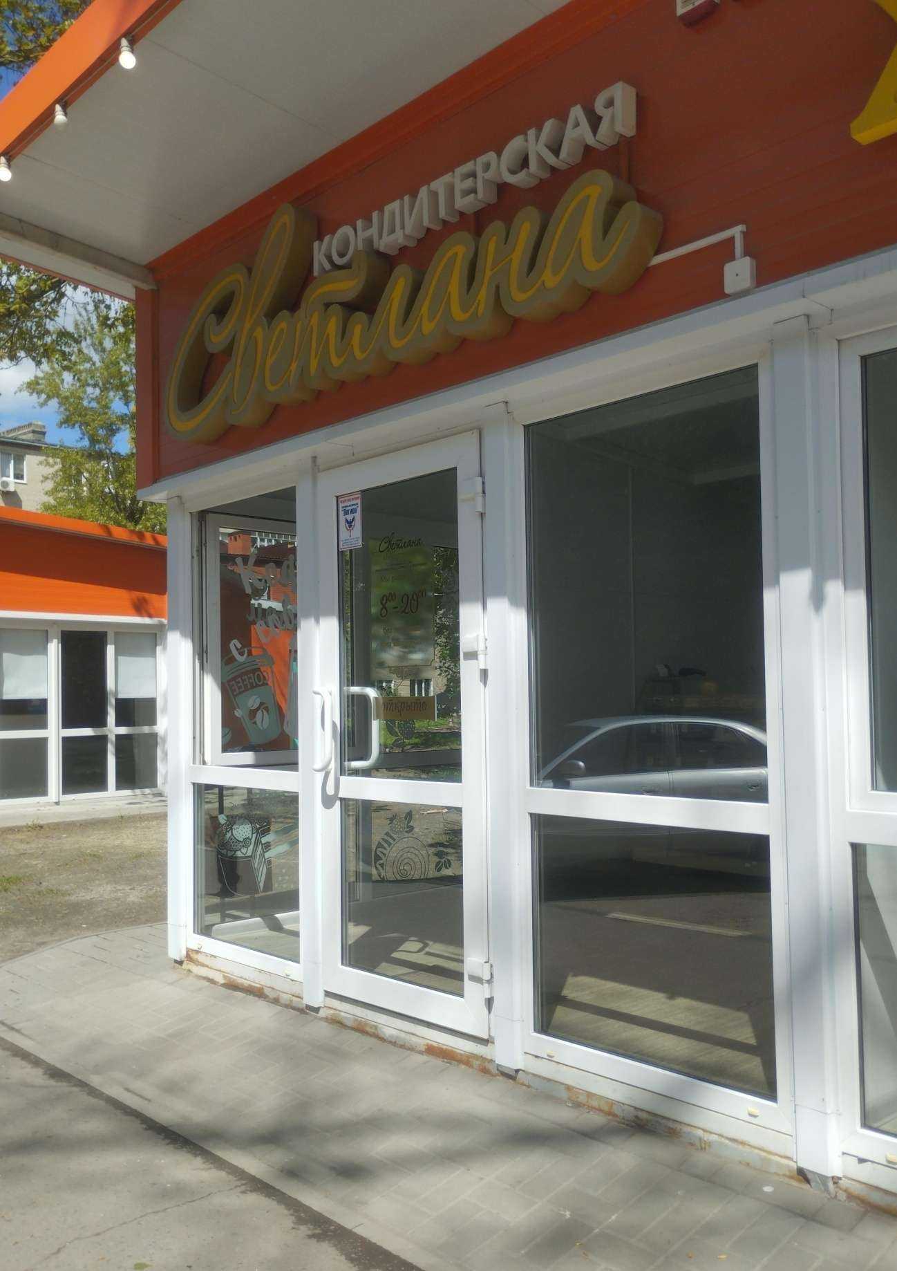 Отзывы на компанию Светлана в Азове c фото