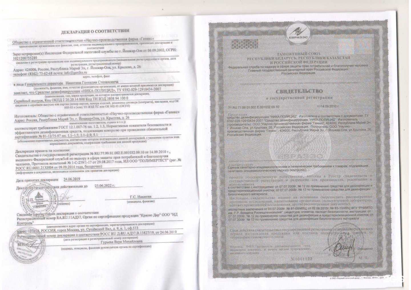 Отзывы на компанию Гарант в г. Иваново c фото