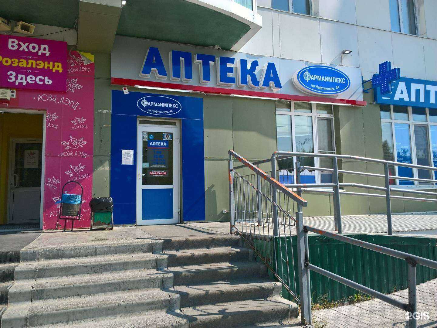 Отзывы на компанию Фармаимпекс в Нижневартовске c фото