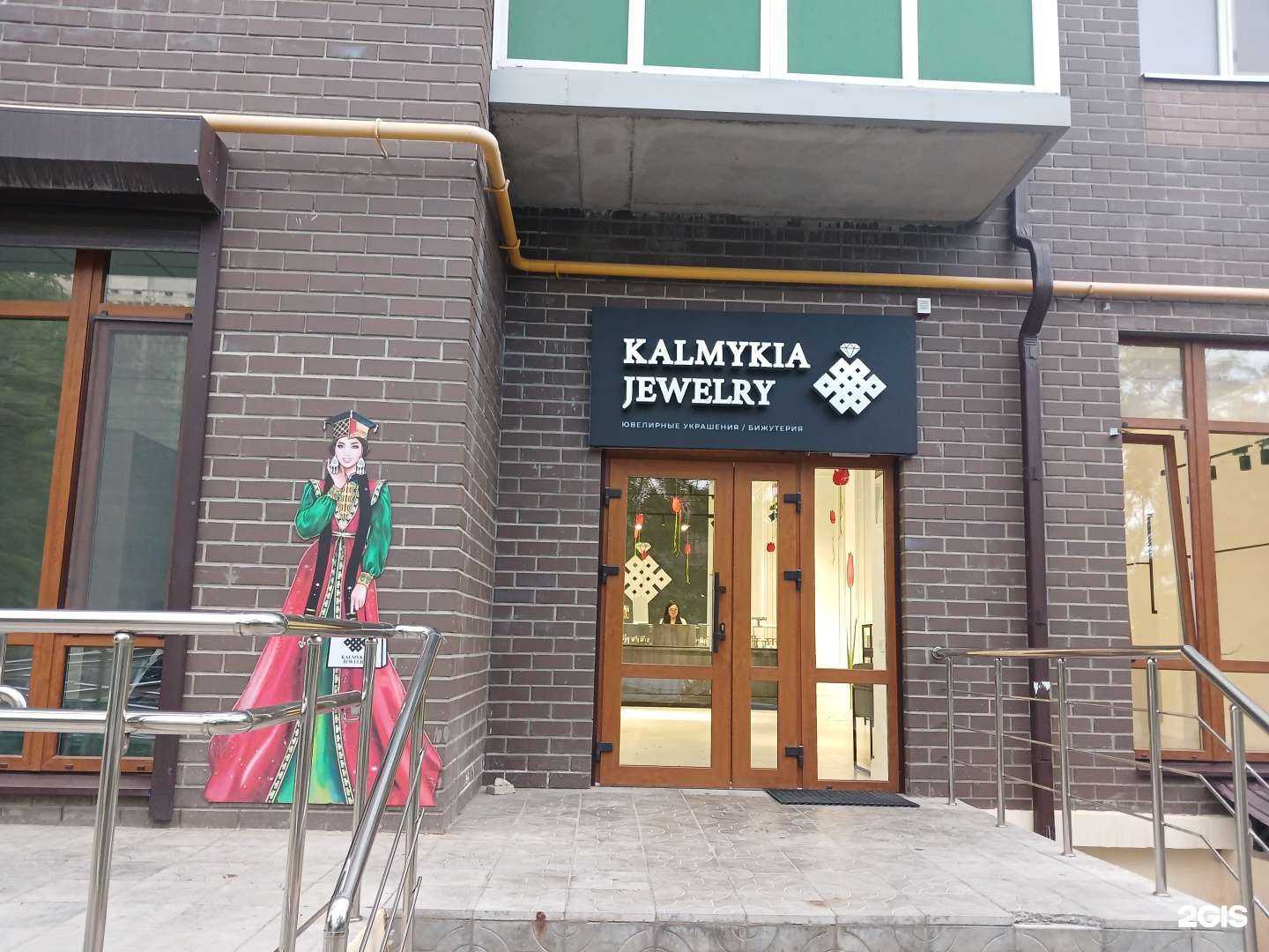 Отзывы на компанию Kalmykia jewelry  в Элисте c фото