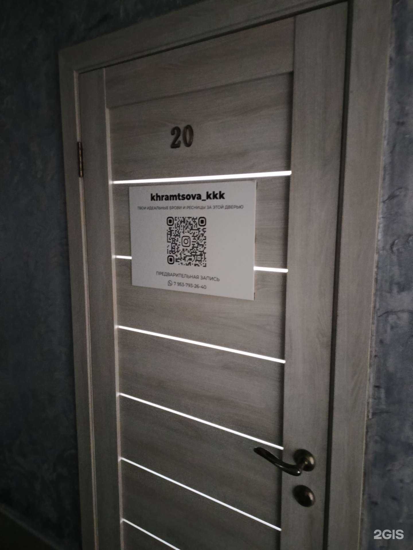 Отзывы на компанию Khramtsova studio в г. Искитим c фото