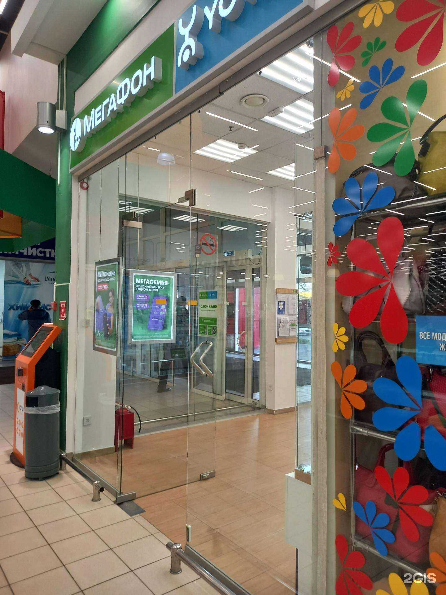 Отзывы на компанию МегаФон-Yota в Краснодаре c фото