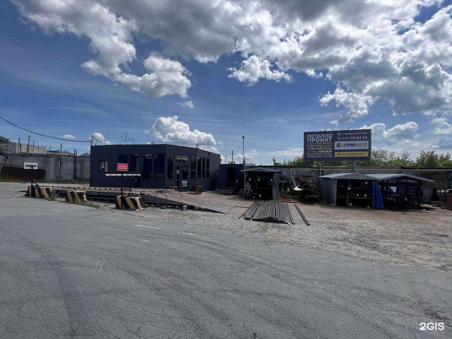 Отзывы на компанию ТТМет в г. Ульяновск c фото