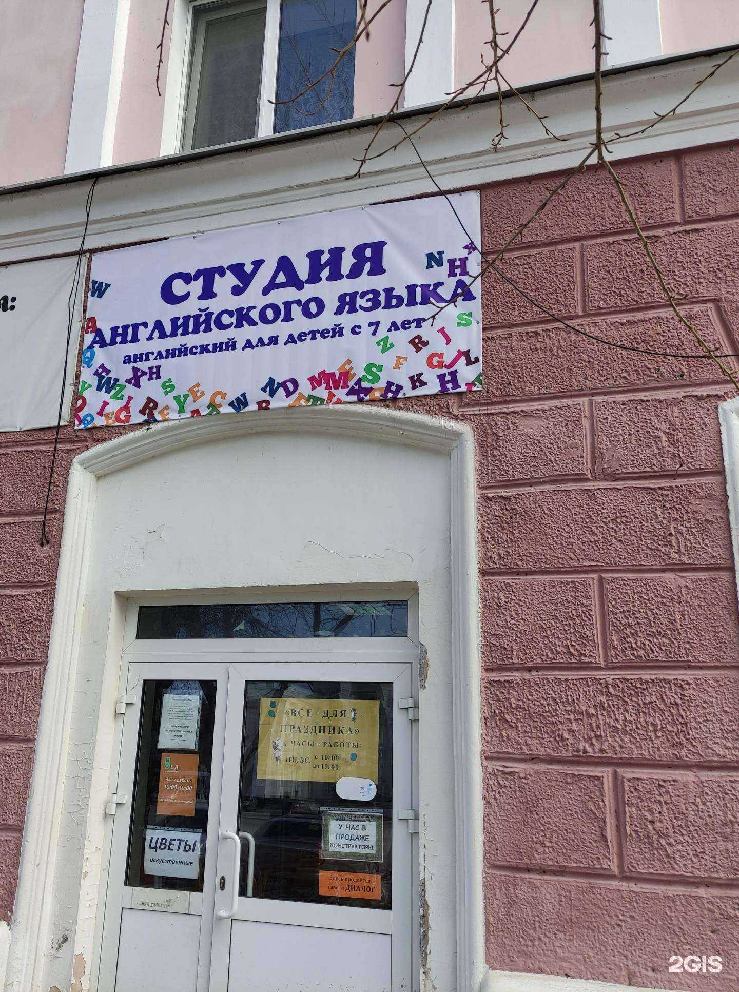 Отзывы на компанию Speak English в Полевское c фото