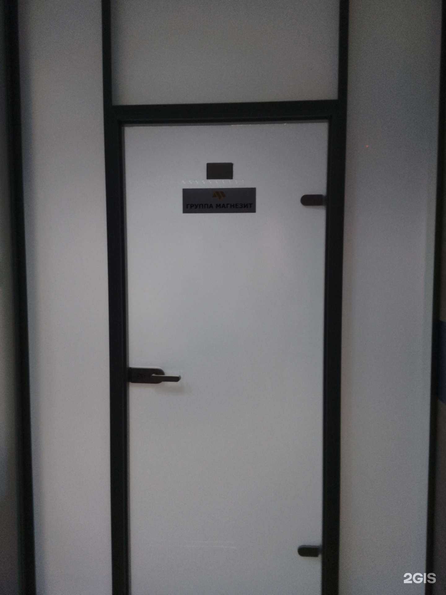 Отзывы на компанию Группа Магнезит в г. Магнитогорск c фото