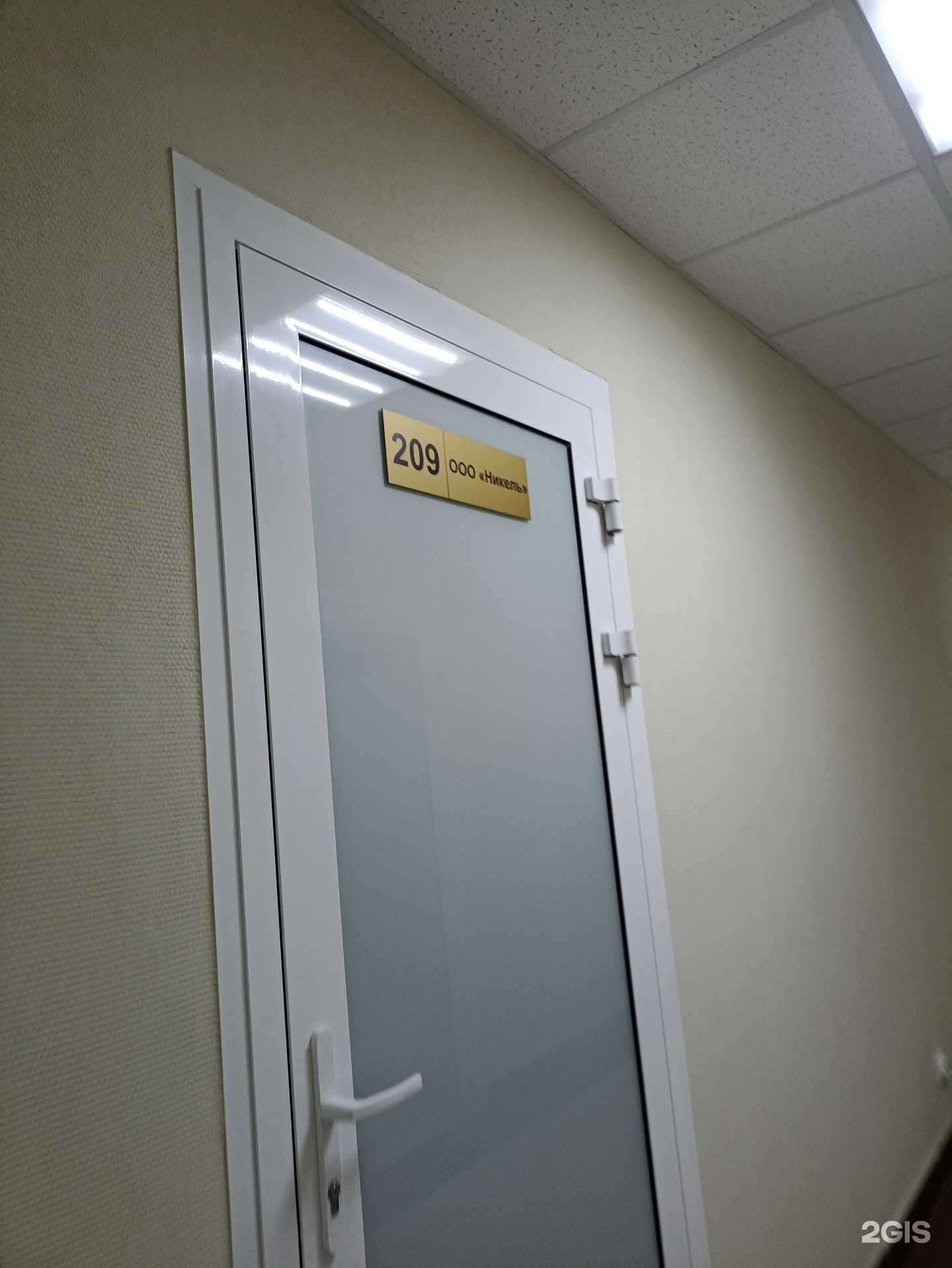 Отзывы на компанию Никель в Челябинске c фото