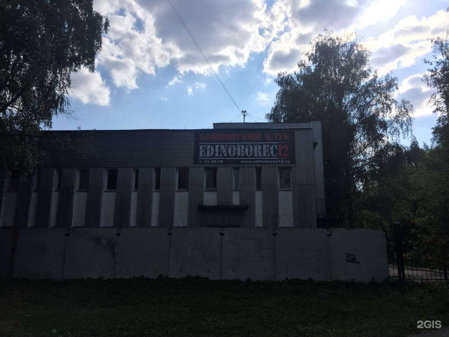 Отзывы на компанию Единоборец12 в Йошкар-Оле c фото - фотография 2 из 2