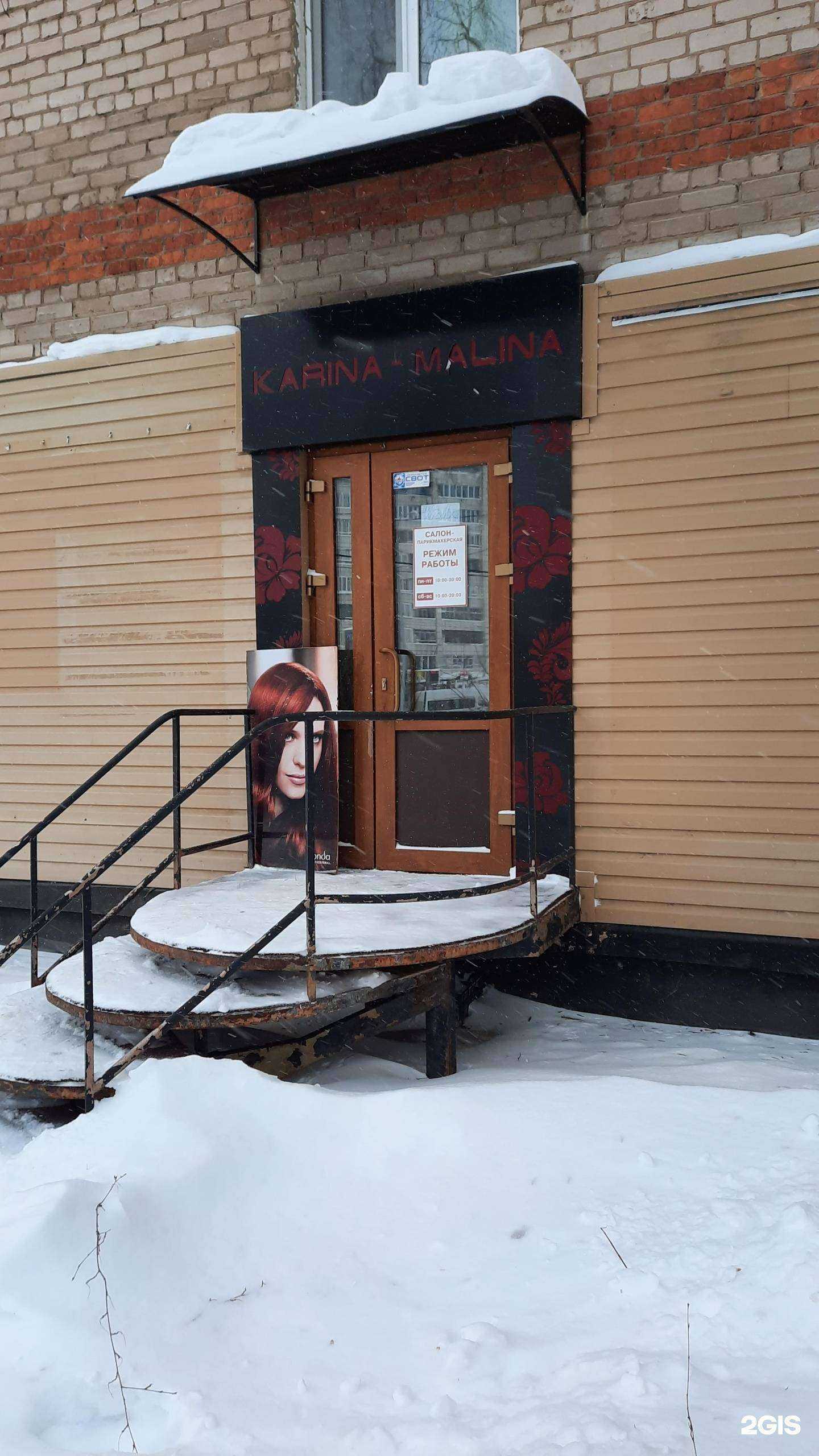 Отзывы на компанию Karina-malina в Перми c фото