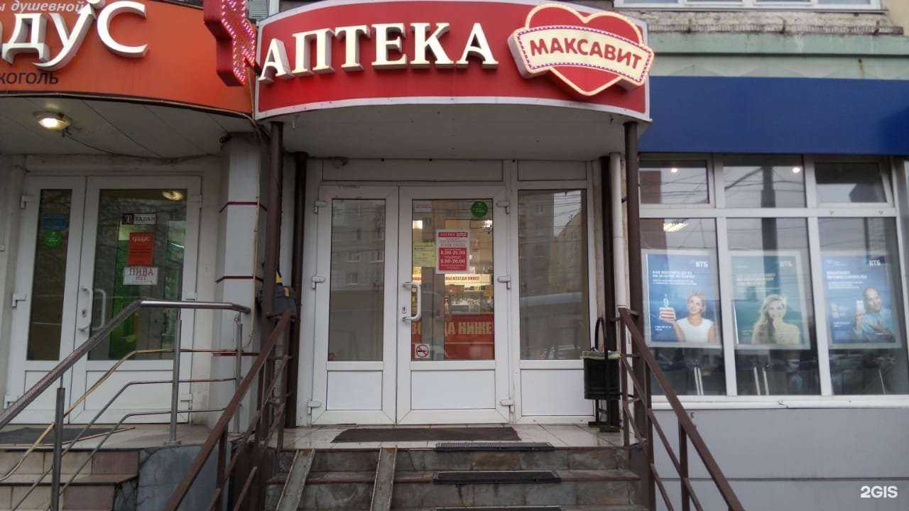 Отзывы на компанию Максавит в Туле c фото