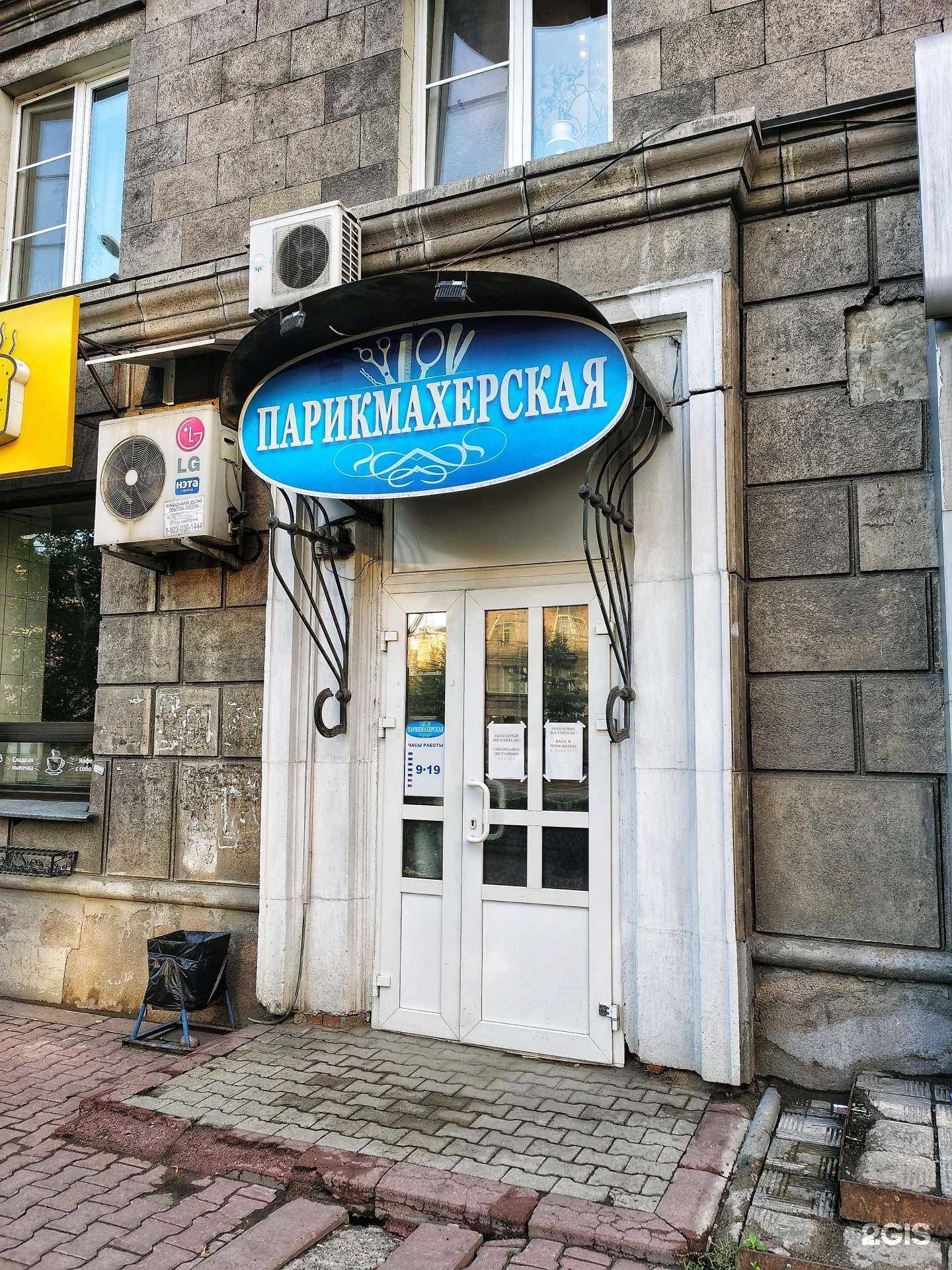 Отзывы на компанию Парикмахерская в Новокузнецке c фото