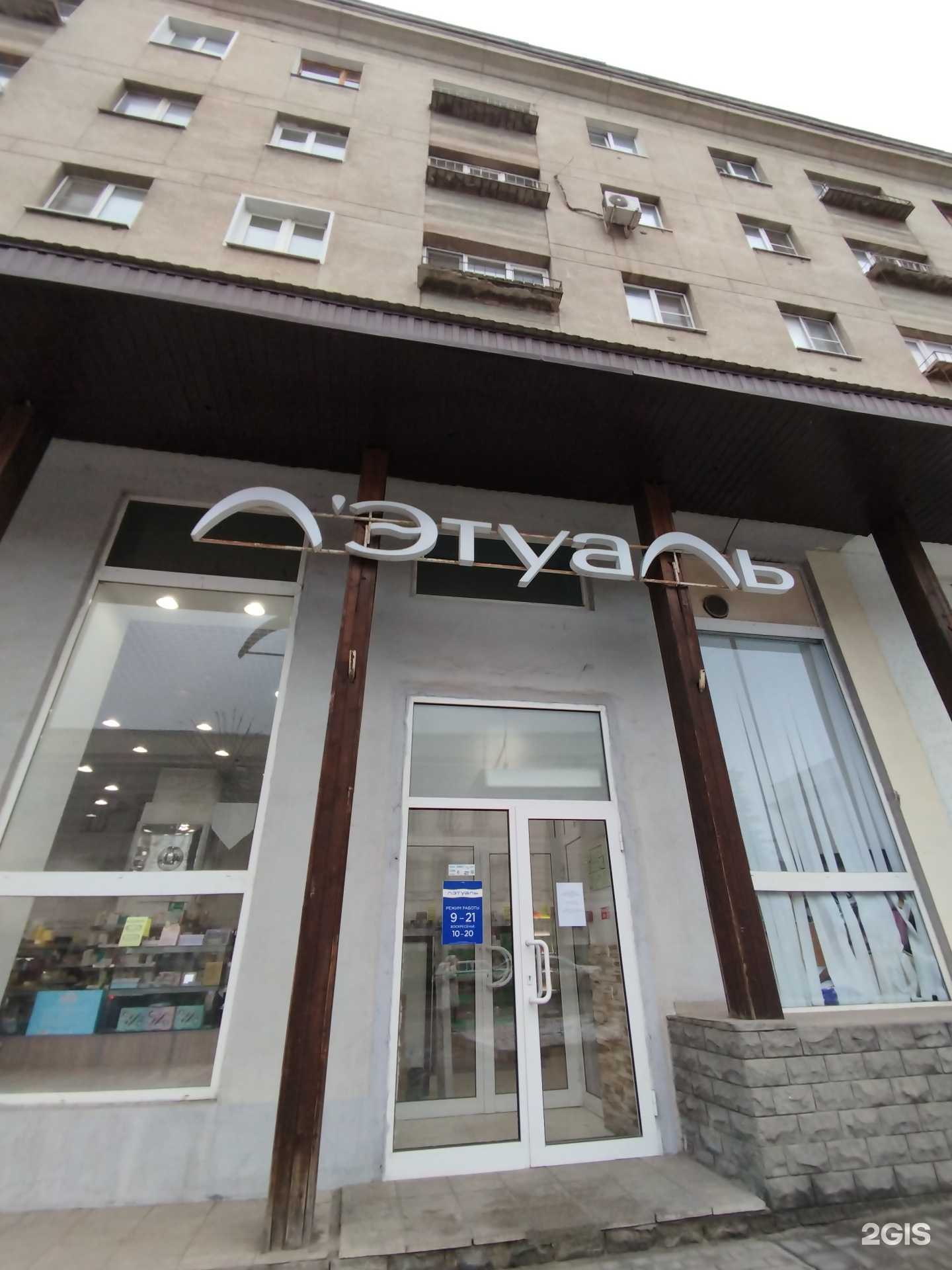 Отзывы на компанию Лэтуаль в г. Курск c фото