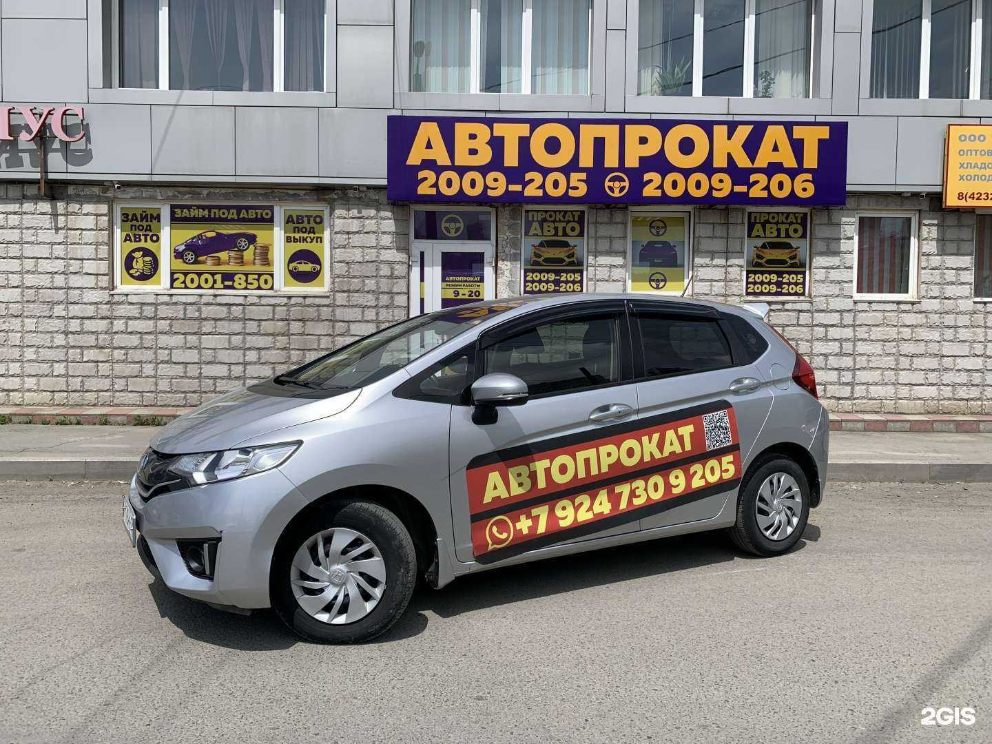 Отзывы на компанию Автопрокат №1 в г. Владивосток c фото