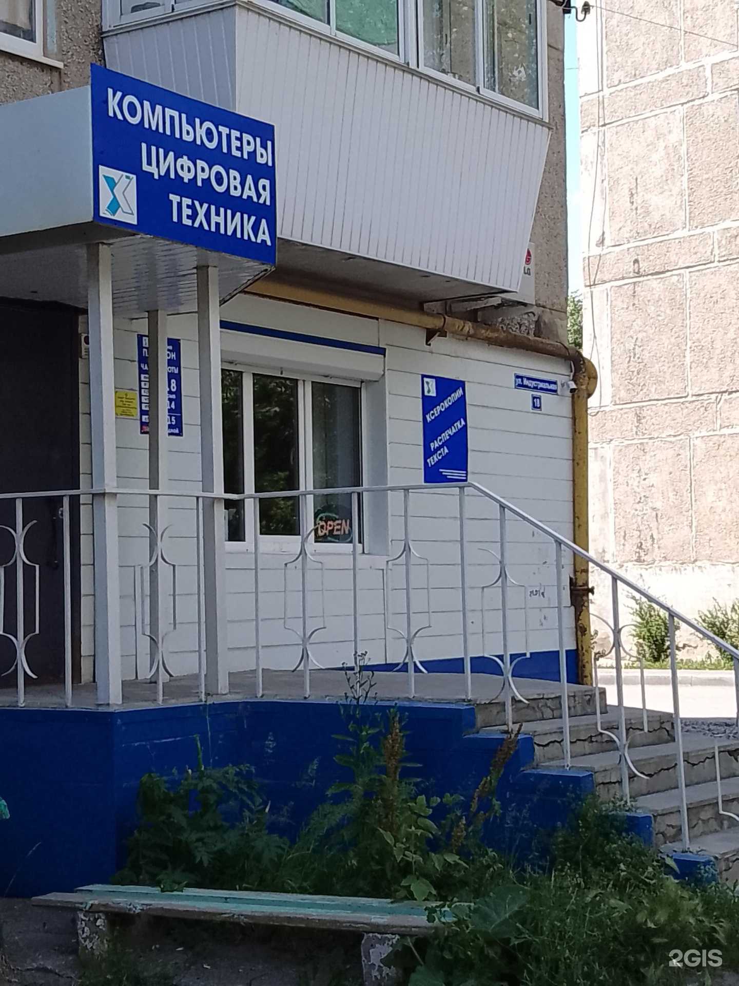 Отзывы на компанию Папилон сервис в г. Сатка c фото