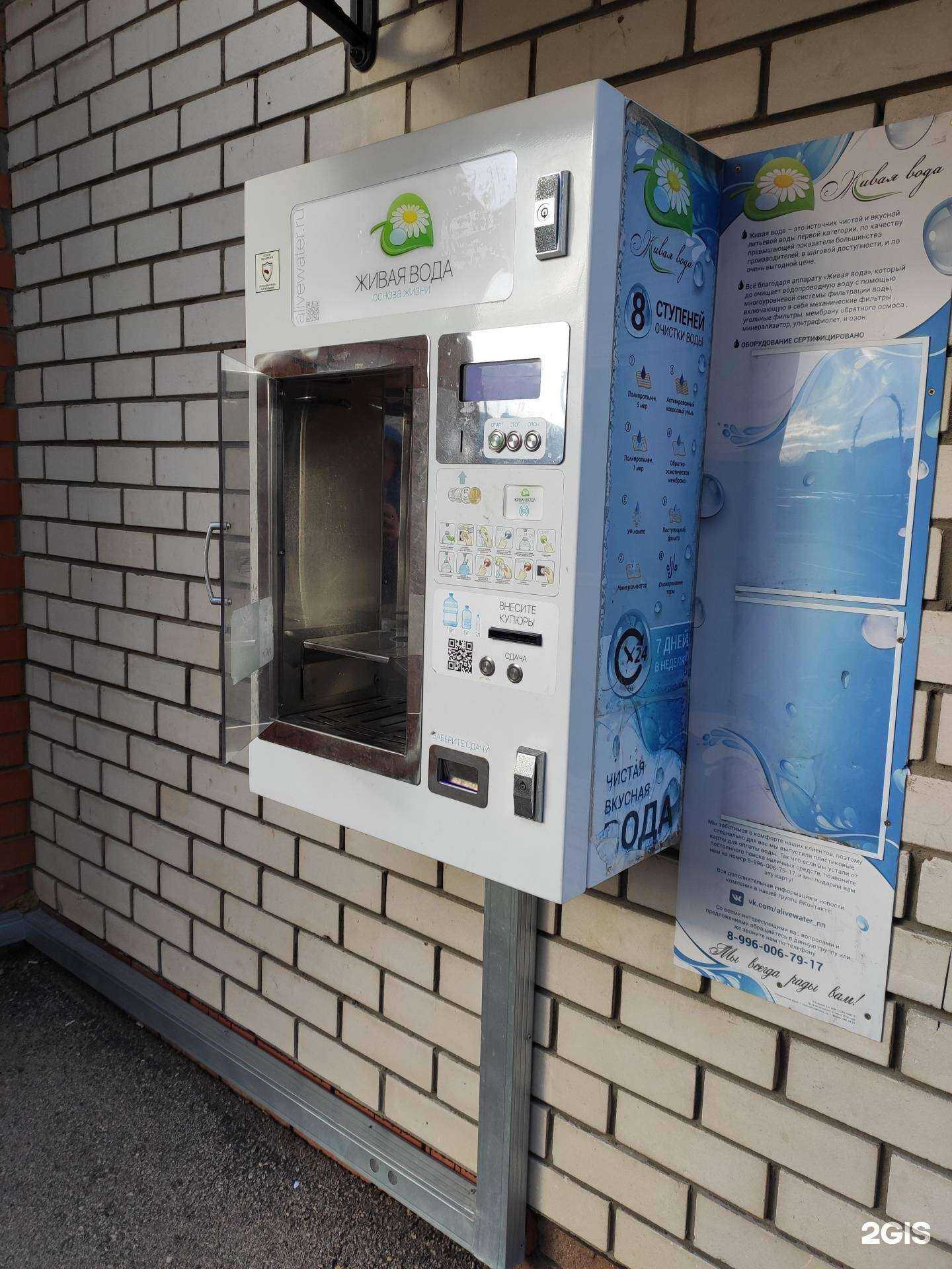 Отзывы на компанию Живая вода в г. Кстово c фото