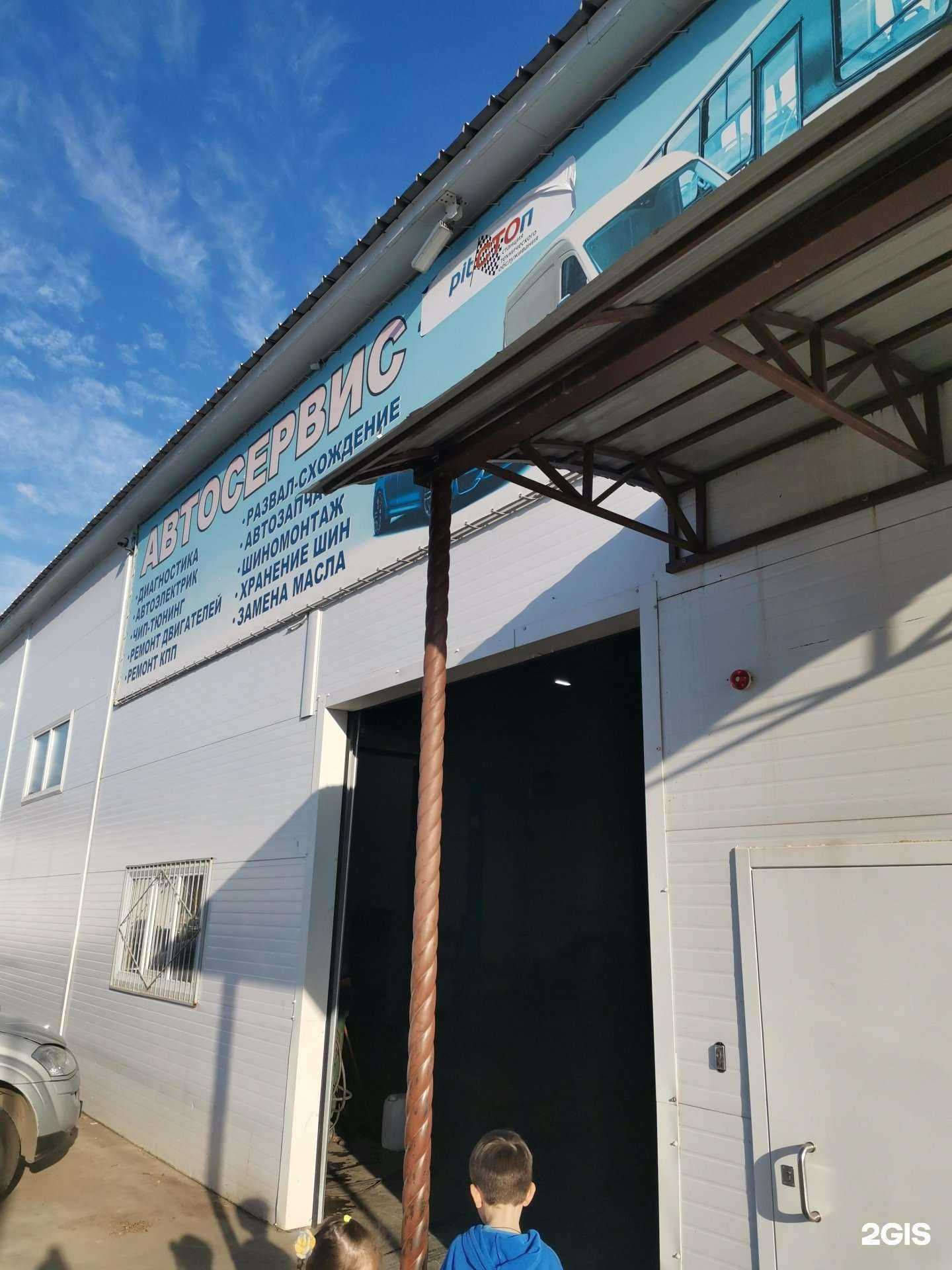 Отзывы на компанию ПитСТОп в Набережных Челнах c фото